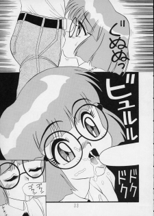 (C44) [P Shoukai (Various)] Charging P14 Gekan - page 33