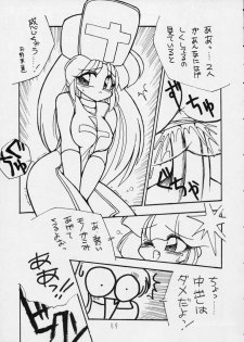 (C44) [P Shoukai (Various)] Charging P14 Gekan - page 49