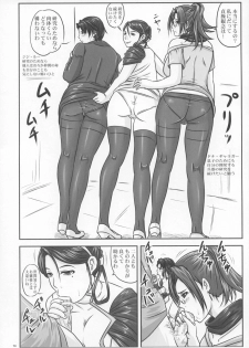 (SC38) [Nozarashi (Nozarasi Satoru)] Toshima no Jikan (Super Robot Wars) - page 13