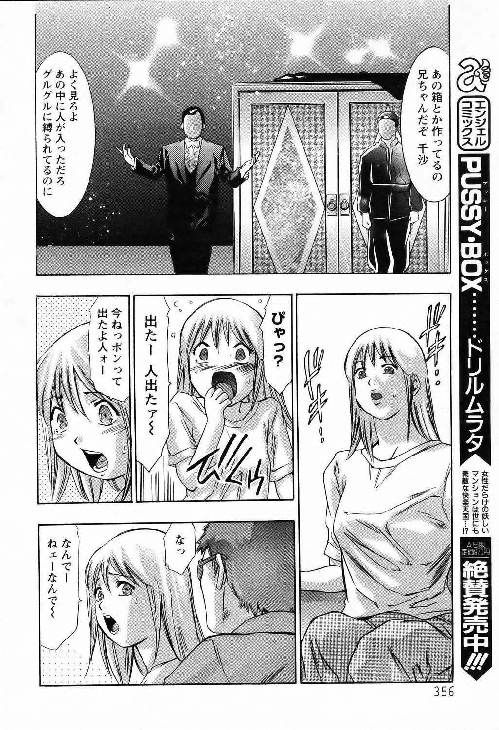 ANGEL Club 2006-03 page 350 full