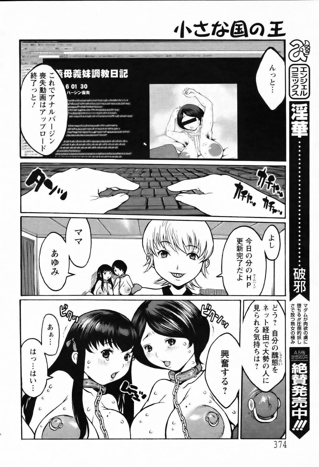ANGEL Club 2006-03 page 368 full