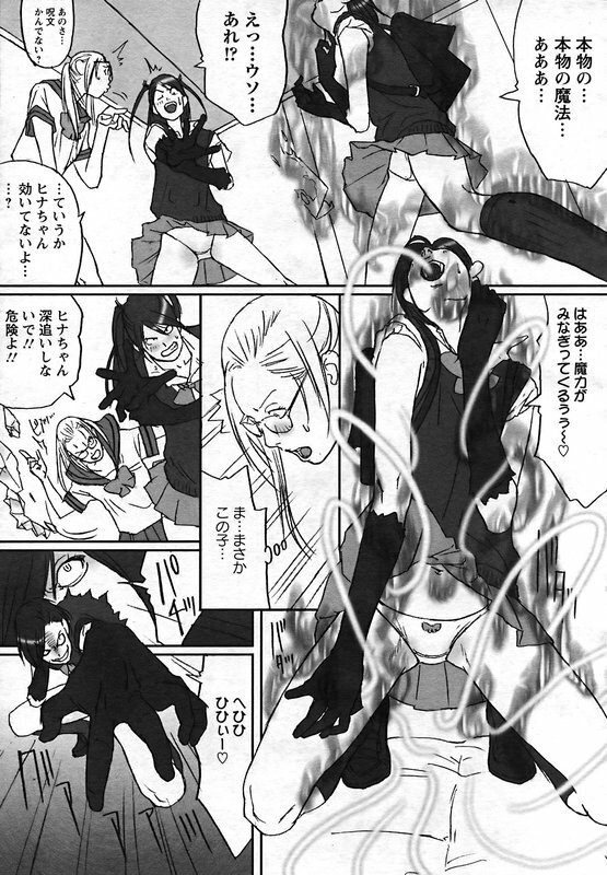 ANGEL Club 2006-12 page 146 full
