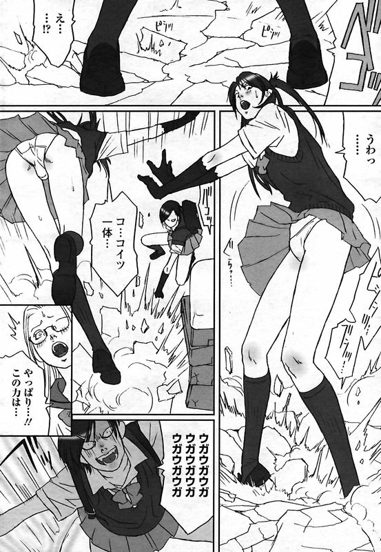 ANGEL Club 2006-12 page 147 full