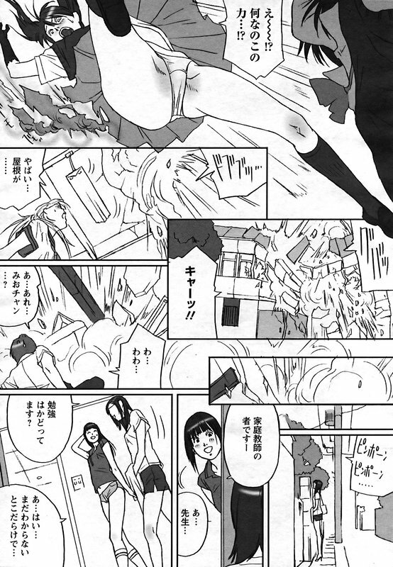 ANGEL Club 2006-12 page 148 full