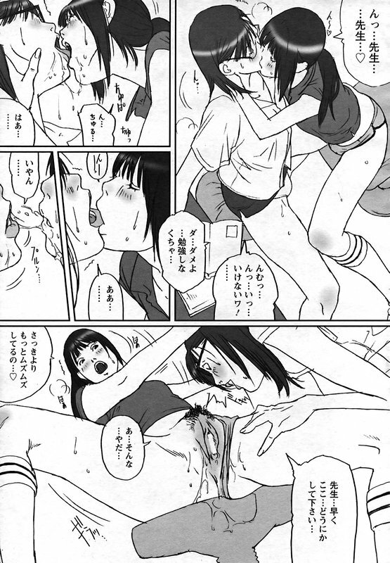 ANGEL Club 2006-12 page 150 full