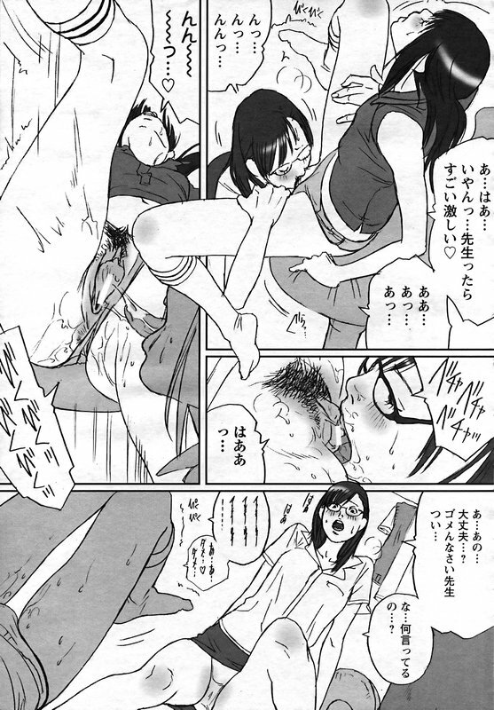 ANGEL Club 2006-12 page 152 full