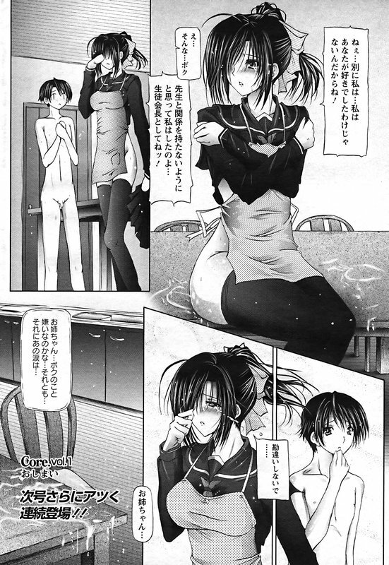 ANGEL Club 2006-12 page 27 full