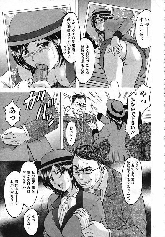 ANGEL Club 2006-12 page 94 full