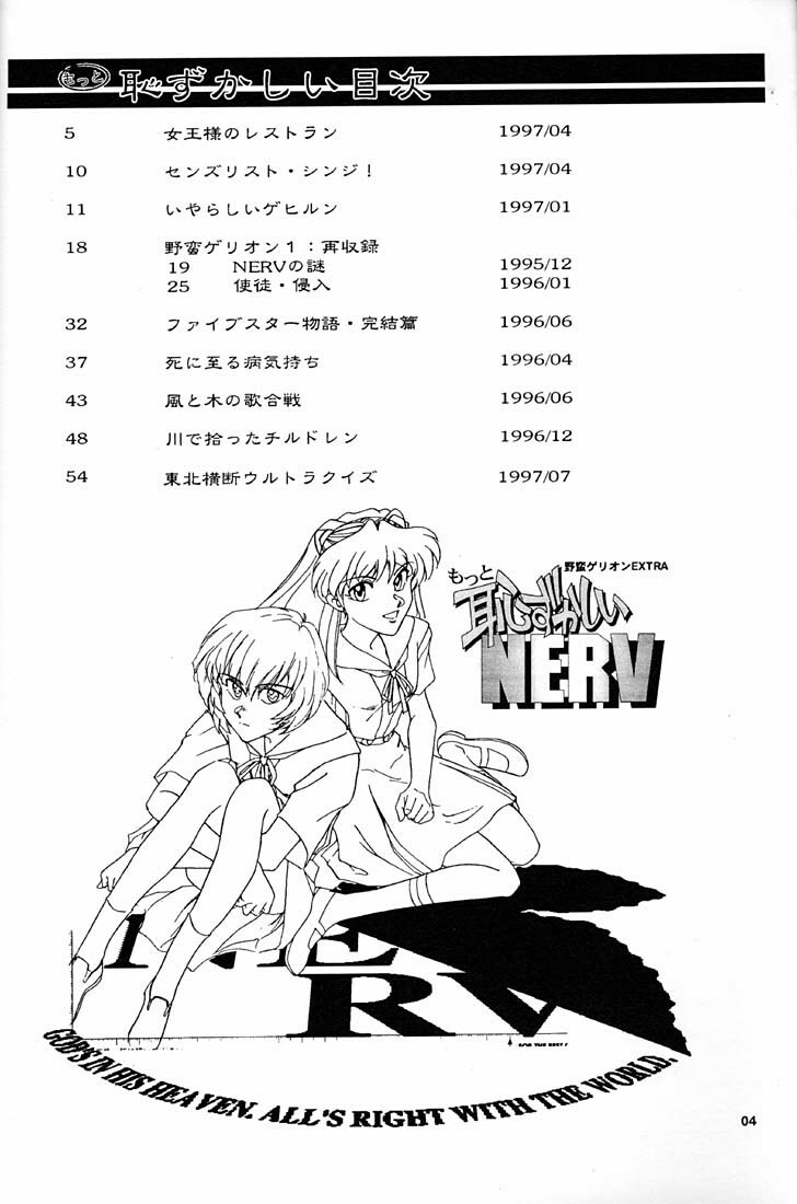 (CR21) [Okinawa Taieki Gunjinkai (Yasunaga Kouichirou)] Motto Hazukashii NERV (Neon Genesis Evangelion) page 3 full