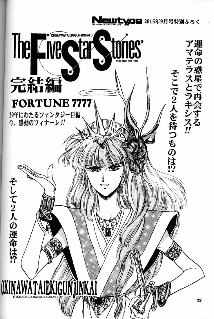 (CR21) [Okinawa Taieki Gunjinkai (Yasunaga Kouichirou)] Motto Hazukashii NERV (Neon Genesis Evangelion) page 31 full
