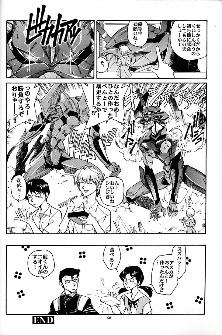 (CR21) [Okinawa Taieki Gunjinkai (Yasunaga Kouichirou)] Motto Hazukashii NERV (Neon Genesis Evangelion) page 7 full