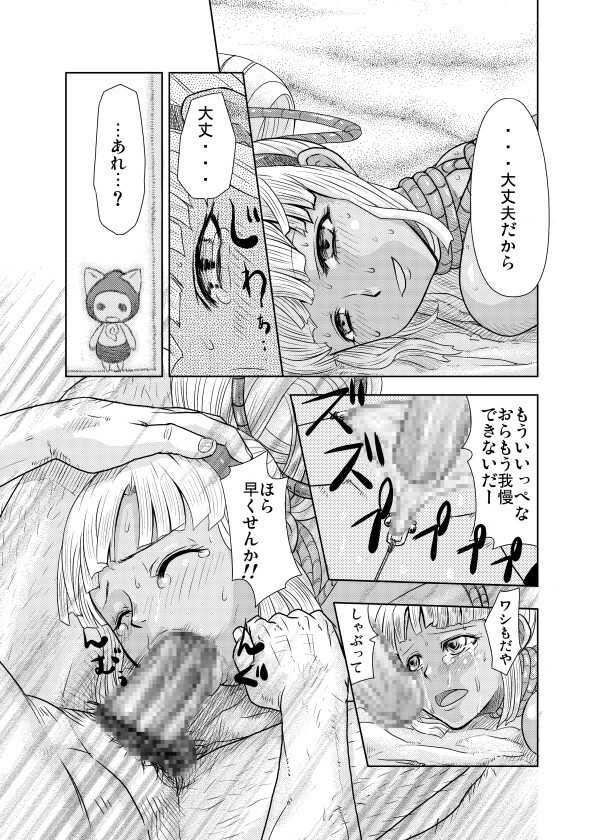 [MaruMaru Arumajiro (Majirou)] Nakadashi Champloo (Samurai Spirits) page 37 full