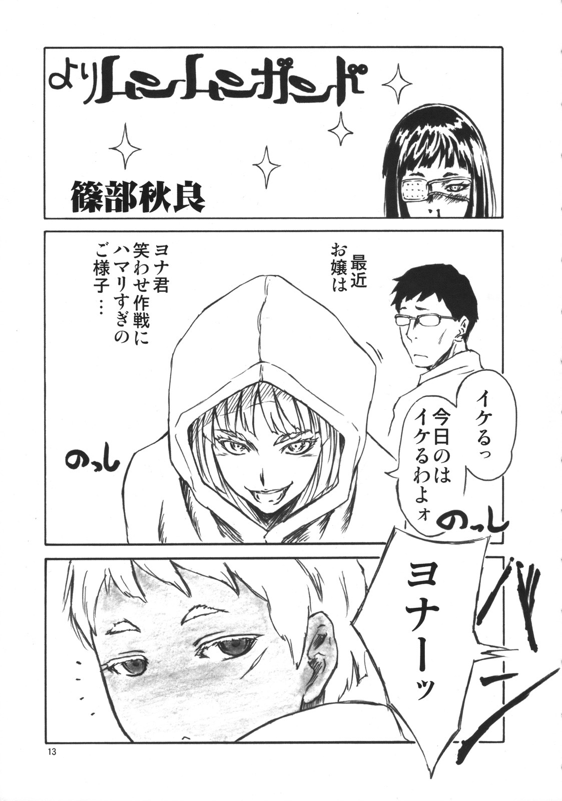 (COMIC1☆2) [AXZ (Various)] Angel's stroke 12 Last supper (Jormungand) page 14 full