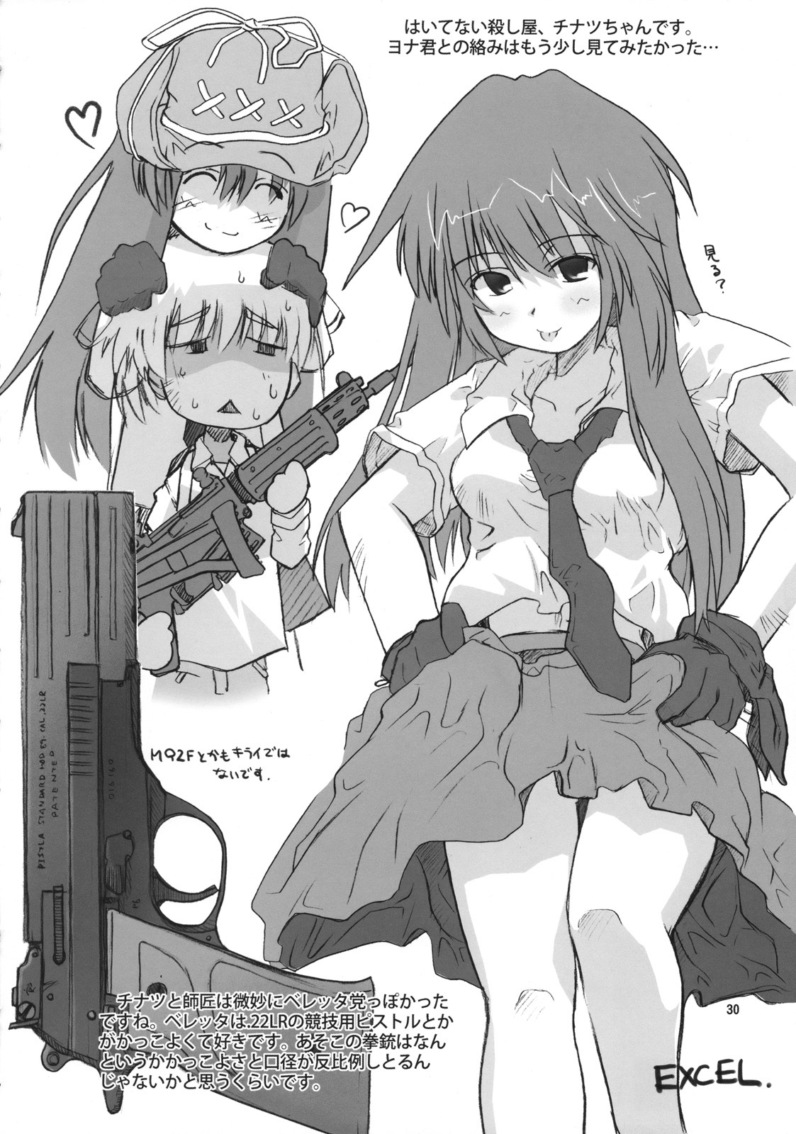 (COMIC1☆2) [AXZ (Various)] Angel's stroke 12 Last supper (Jormungand) page 31 full