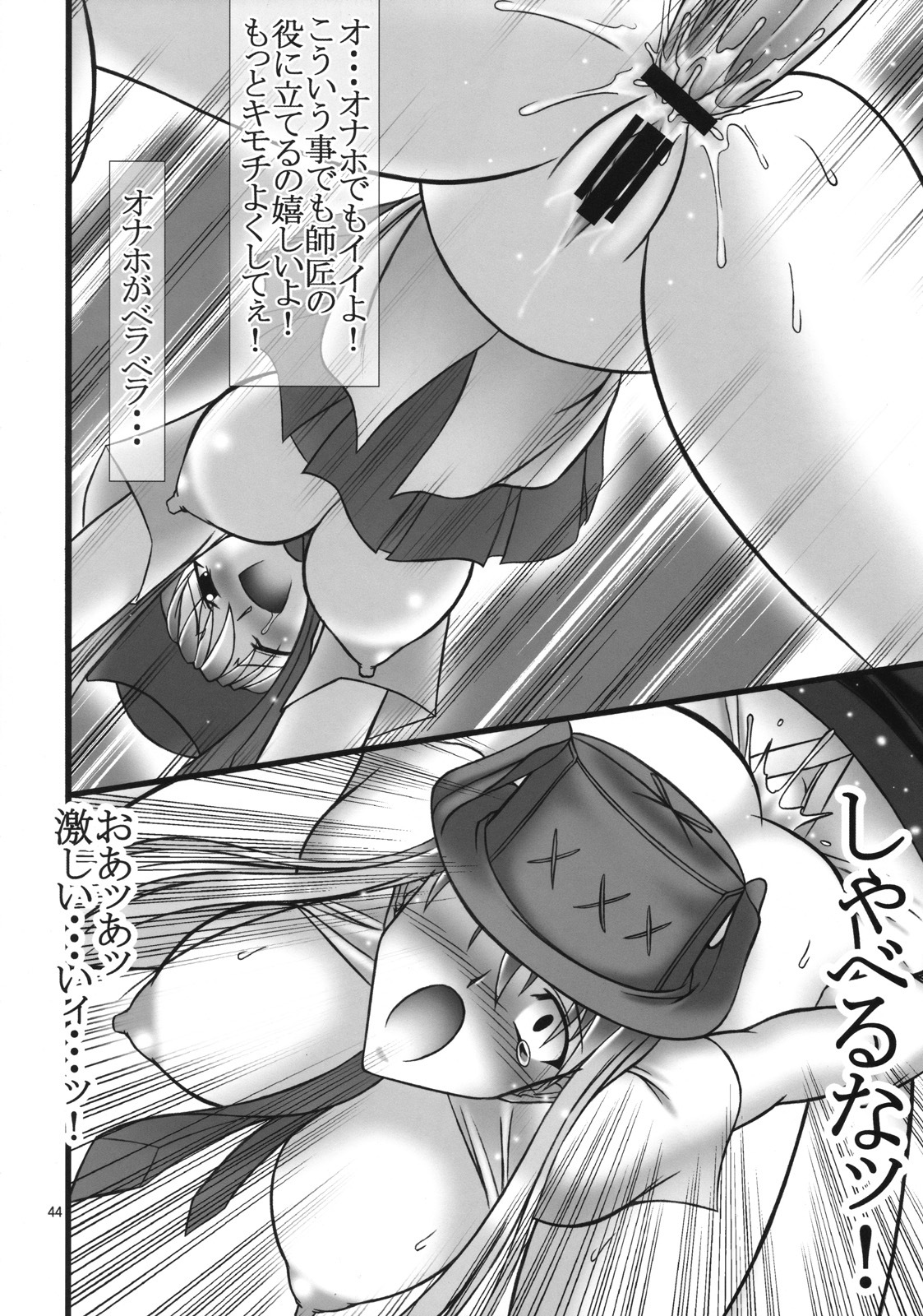 (COMIC1☆2) [AXZ (Various)] Angel's stroke 12 Last supper (Jormungand) page 45 full
