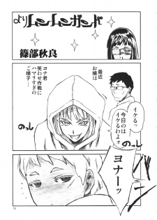 (COMIC1☆2) [AXZ (Various)] Angel's stroke 12 Last supper (Jormungand) - page 14