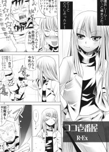 (COMIC1☆2) [AXZ (Various)] Angel's stroke 12 Last supper (Jormungand) - page 32