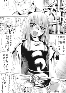 (COMIC1☆2) [AXZ (Various)] Angel's stroke 12 Last supper (Jormungand) - page 33