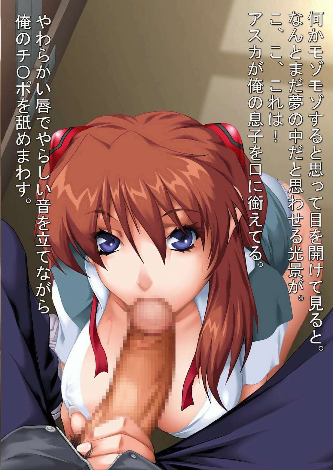 [Gravity Work X] Dai Ni no Tenshi (Neon Genesis Evangelion) page 5 full