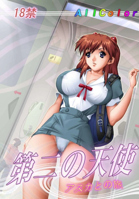 [Gravity Work X] Dai Ni no Tenshi (Neon Genesis Evangelion)