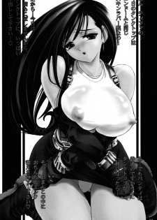 (C65) [Kawaraya Honpo (Kawaraya A-ta)] Hana - Maki no Nana - Hibana (Dead or Alive, Final Fantasy VII, Street Fighter) - page 23