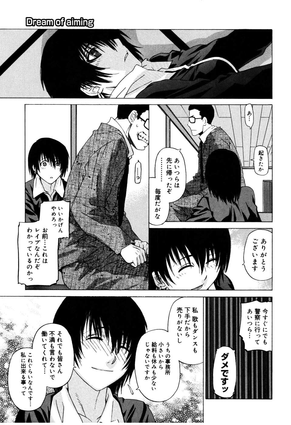 [Ootsuka Kotora] Zettai Renai Shugi - Absolute Love Principle page 105 full