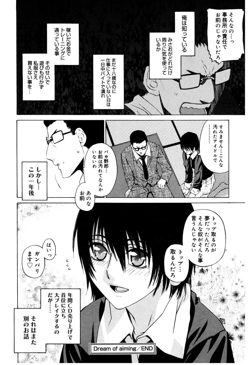 [Ootsuka Kotora] Zettai Renai Shugi - Absolute Love Principle page 106 full