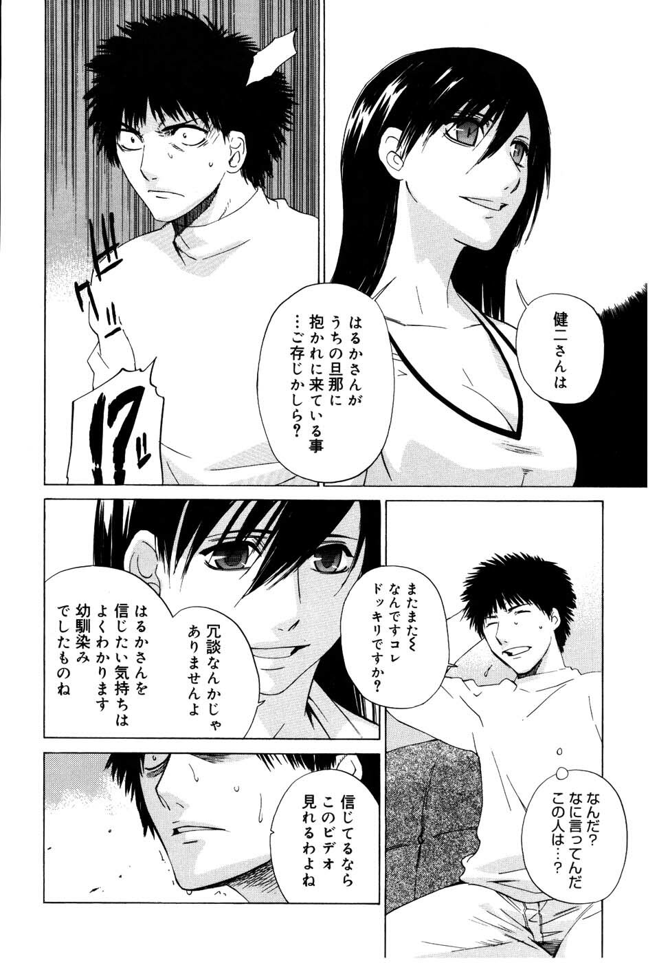 [Ootsuka Kotora] Zettai Renai Shugi - Absolute Love Principle page 110 full