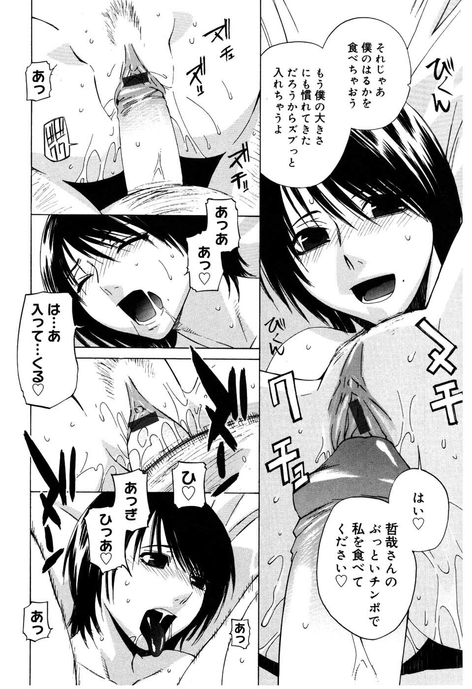[Ootsuka Kotora] Zettai Renai Shugi - Absolute Love Principle page 116 full