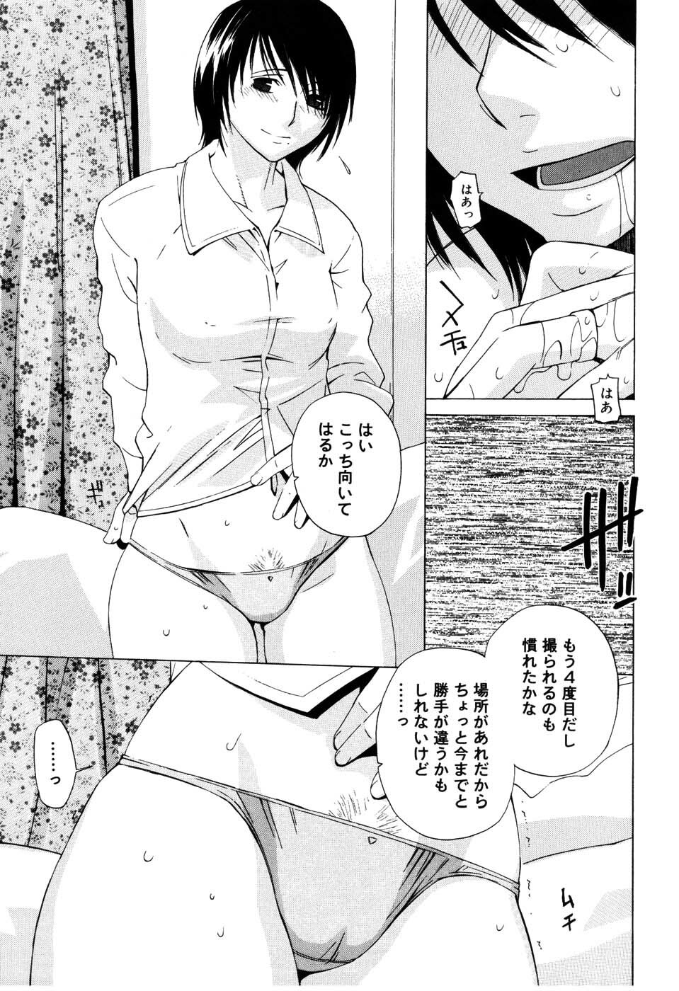 [Ootsuka Kotora] Zettai Renai Shugi - Absolute Love Principle page 123 full