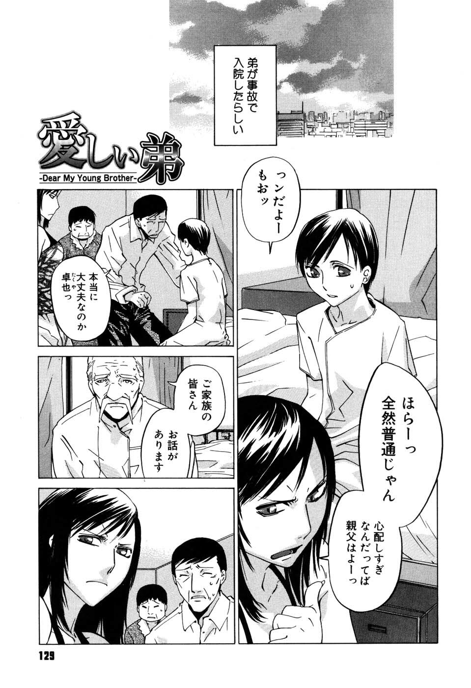 [Ootsuka Kotora] Zettai Renai Shugi - Absolute Love Principle page 129 full