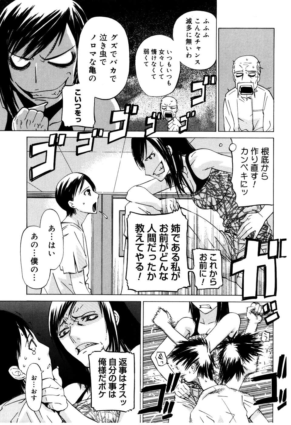 [Ootsuka Kotora] Zettai Renai Shugi - Absolute Love Principle page 131 full
