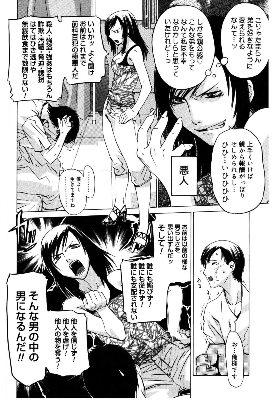 [Ootsuka Kotora] Zettai Renai Shugi - Absolute Love Principle page 132 full
