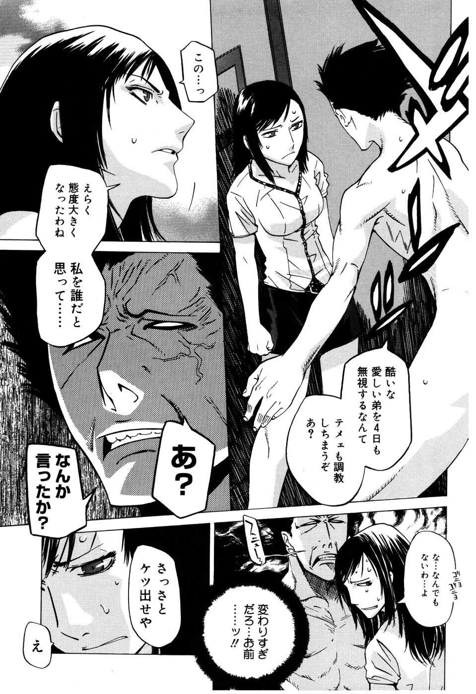 [Ootsuka Kotora] Zettai Renai Shugi - Absolute Love Principle page 135 full