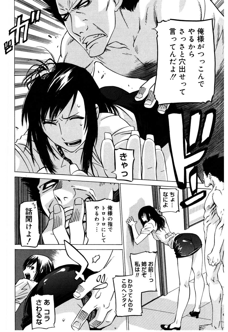 [Ootsuka Kotora] Zettai Renai Shugi - Absolute Love Principle page 136 full