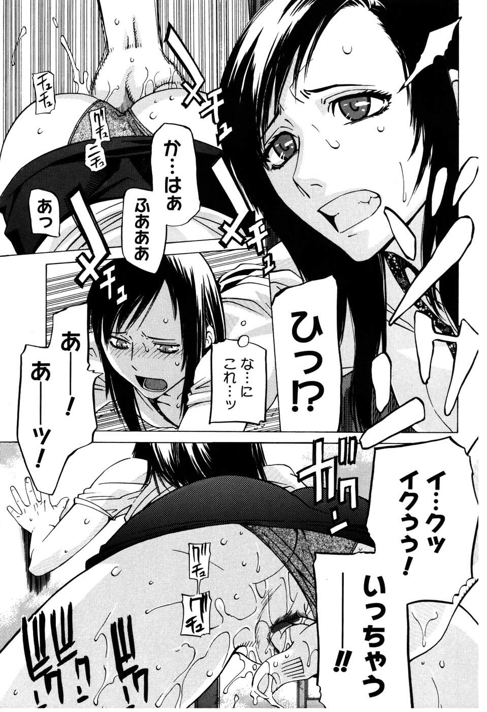 [Ootsuka Kotora] Zettai Renai Shugi - Absolute Love Principle page 137 full