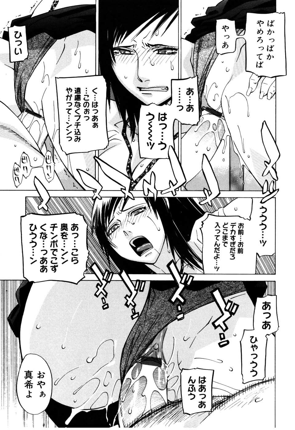 [Ootsuka Kotora] Zettai Renai Shugi - Absolute Love Principle page 139 full