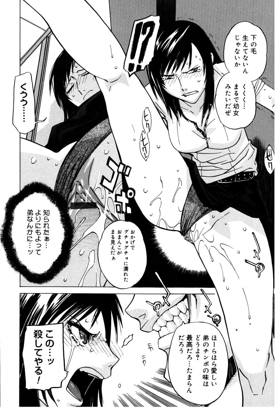 [Ootsuka Kotora] Zettai Renai Shugi - Absolute Love Principle page 140 full