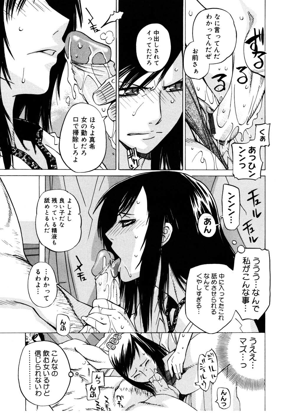 [Ootsuka Kotora] Zettai Renai Shugi - Absolute Love Principle page 143 full