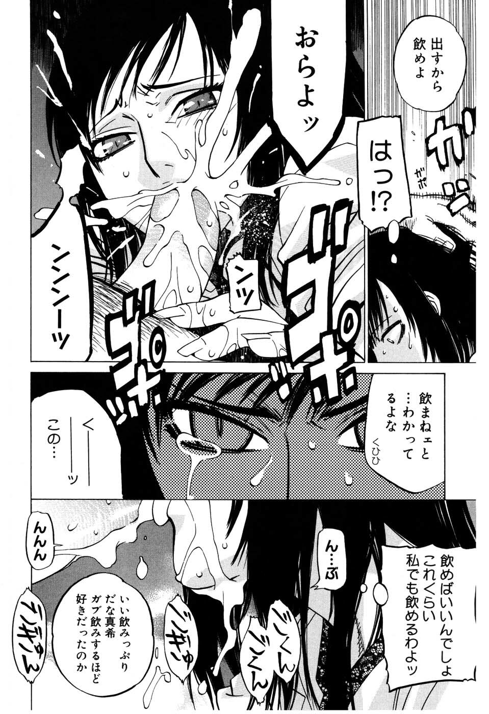 [Ootsuka Kotora] Zettai Renai Shugi - Absolute Love Principle page 144 full