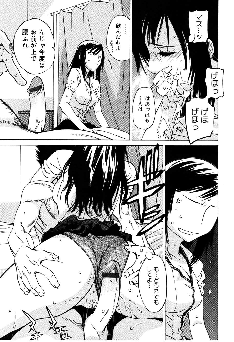 [Ootsuka Kotora] Zettai Renai Shugi - Absolute Love Principle page 145 full