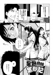[Ootsuka Kotora] Zettai Renai Shugi - Absolute Love Principle - page 27