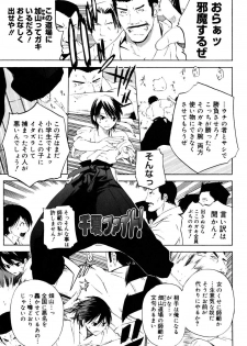 [Ootsuka Kotora] Zettai Renai Shugi - Absolute Love Principle - page 47