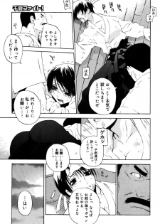 [Ootsuka Kotora] Zettai Renai Shugi - Absolute Love Principle - page 49