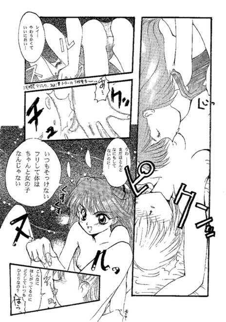 Shunkan Karada Kasanete page 4 full