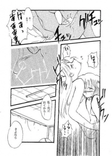 Shunkan Karada Kasanete - page 9