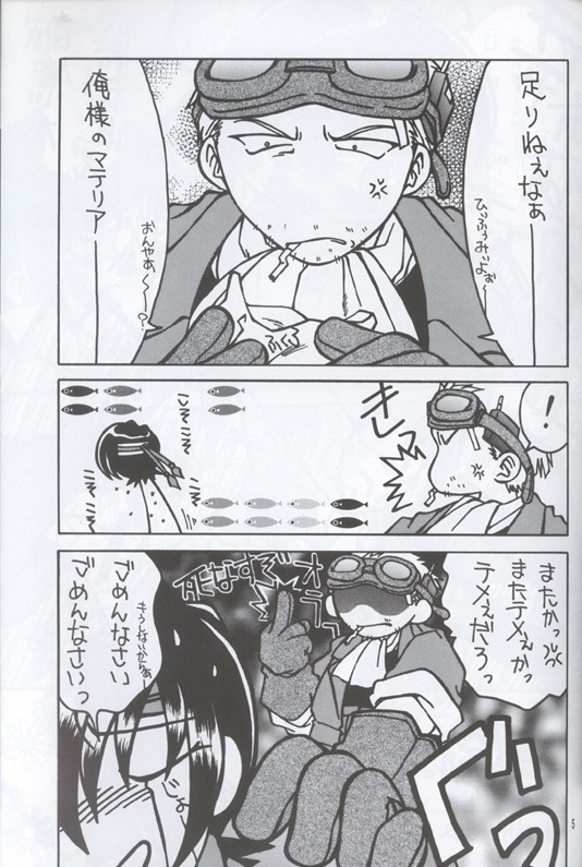 Cid X Yuffie (Final Fantasy 7) page 3 full