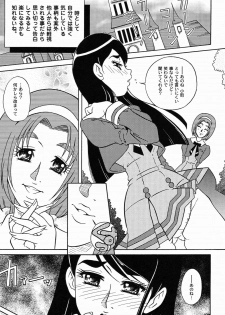 (C72) [Sakusakusakuchan (Yoroshiku Tarou)] Himegotono (Yes! Precure 5) - page 4