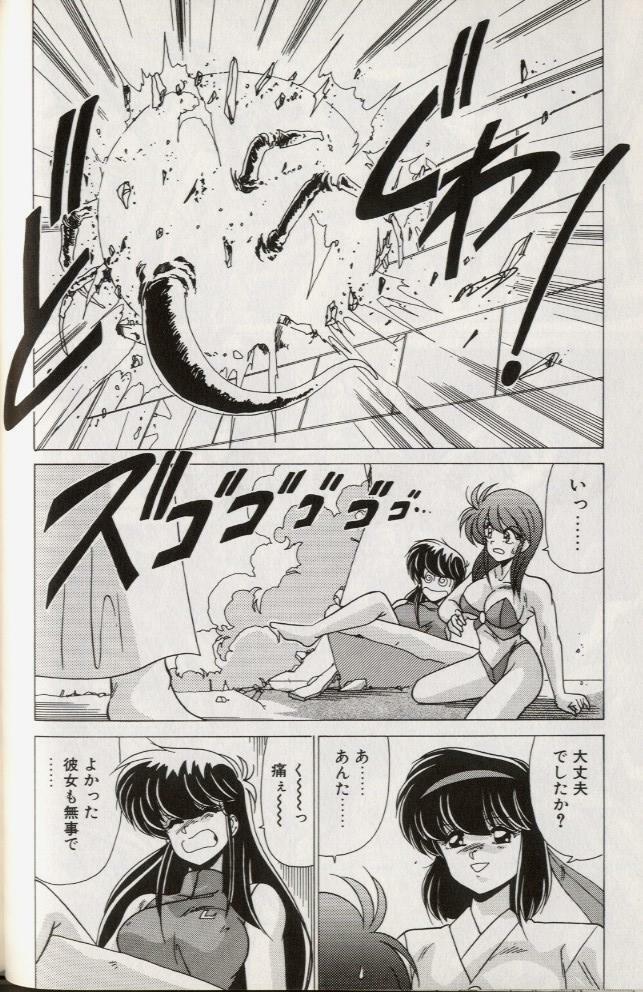 [Watanabe Yoshimasa] EXORCIST GIRL page 112 full