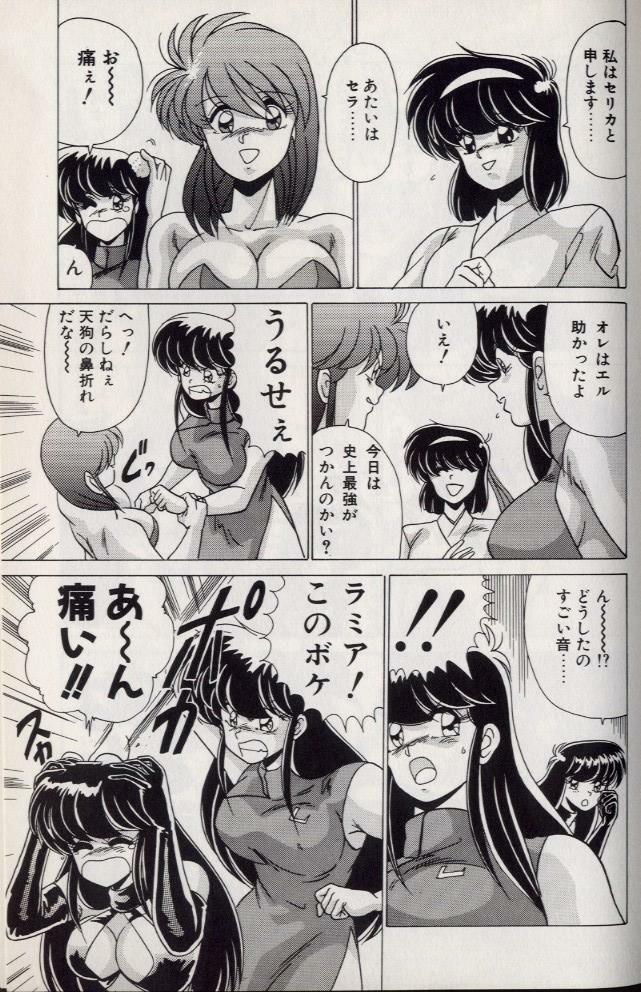 [Watanabe Yoshimasa] EXORCIST GIRL page 113 full